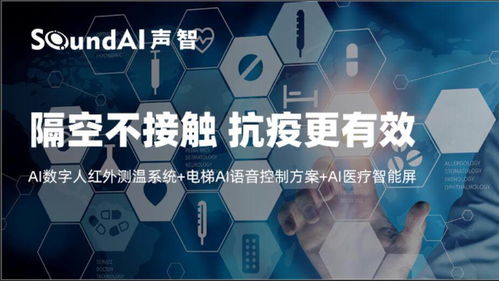 玖富數科集團AI遠程金融服務解決方案 科技賦能金融機構，同心抗疫保障民生
