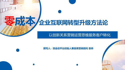 移動互聯網時代，互聯網服務企業如何建設品牌IP