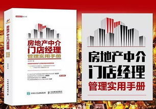 房產(chǎn)中介歡樂多 那些年，中介小哥和客戶的神奇往事