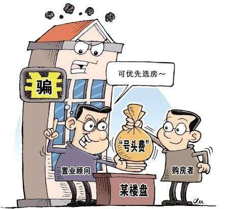 鄭州房管局發布五項購房警示 警惕首付分期陷阱，規范中介行為