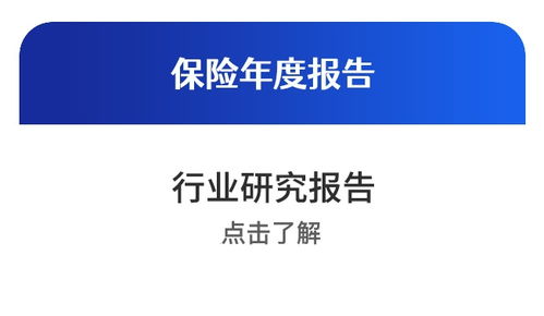 變局中前行 國內外保險中介市場的轉型與破局之道