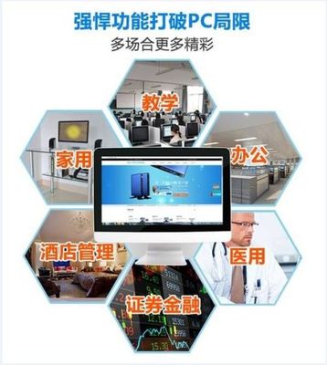 一體機(jī)可以應(yīng)用于哪些行業(yè)？多樣場景的計(jì)算機(jī)應(yīng)用解析